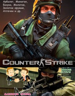 Counter-Strike 1.6 - UA[DNET]