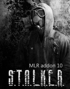 Сталкер MLR addon 10