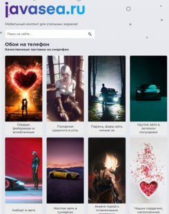 Откройте для себя мир бесплатных обоев для телефона на Javasea.ru